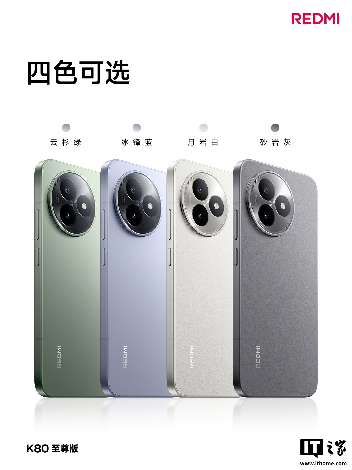 卢伟冰直播！揭秘Redmi K80至尊版核心配置